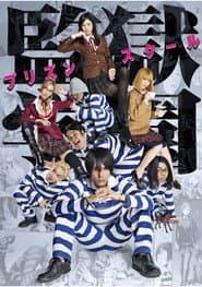 Prison School - Live Action Drama
