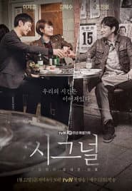 시그널
