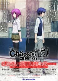 Chäos;Child - Silent Sky