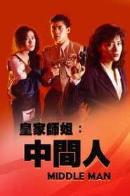 Red Force 2