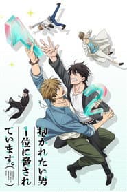 Dakaichi -My Number 1-