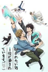 Dakaichi -My Number 1-