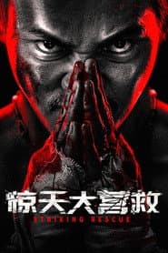 Fist of the Warrior