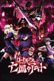 Code Geass: Akito the Exiled - Der zerrissene Wyvern