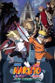 Naruto - The Movie 2 - Die Legende des Steins von Gelel