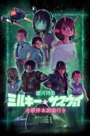 Milky Subway: The Galactic Express - The Movie