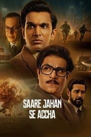 सारे जहां से अच्छा