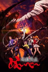 Hell Teacher: Jigoku Sensei Nube