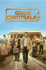 ग्राम चिकित्सालय