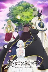 Sacrificial Princess and the King of Beasts