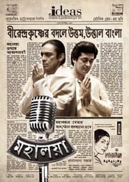 মহালয়া