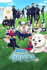 GINTAMA - Mr.Ginpachi's Zany Class