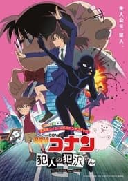 Detektiv Conan: The Culprit Hanzawa