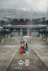 슈룹