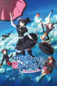 Love, Chunibyo & Other Delusions! Take on Me