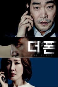 The Phone
