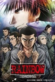 Rainbow: Die Sieben von Zelle Sechs