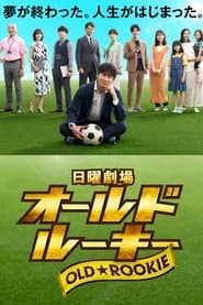 Shinmachi im Abseits