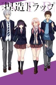 NTR - Netsuzou Trap