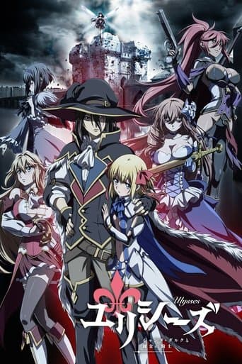 Ulysses: Jeanne d’Arc and the Alchemist Knight