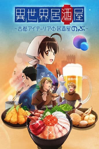 Isekai Izakaya - Japanese Food From Another World