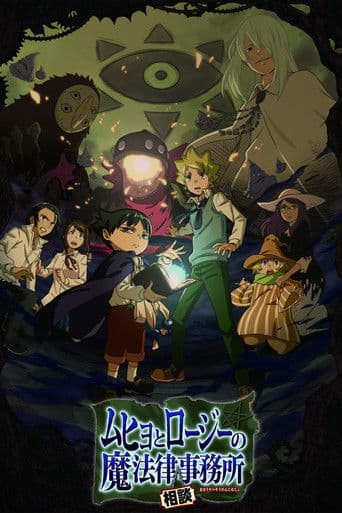 Muhyo & Roji's Bureau of Supernatural Investigation