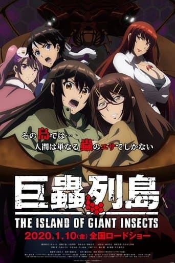 The Island of Giant Insects: Movie