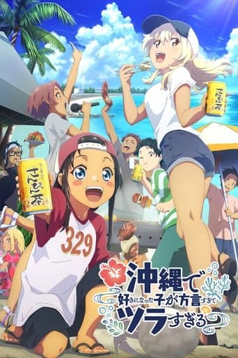 OKITSURA: Fell in Love with an Okinawan Girl, but I Just Wish I Know What She’s Saying