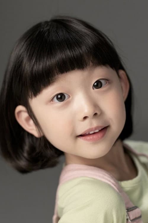 박예린