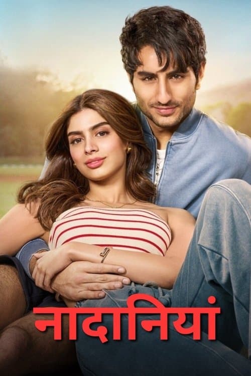 Nadaaniyan