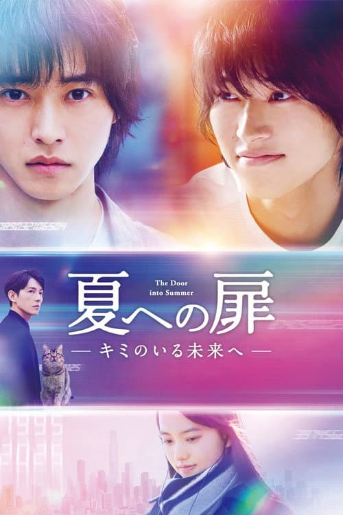 Die Tür in den Sommer