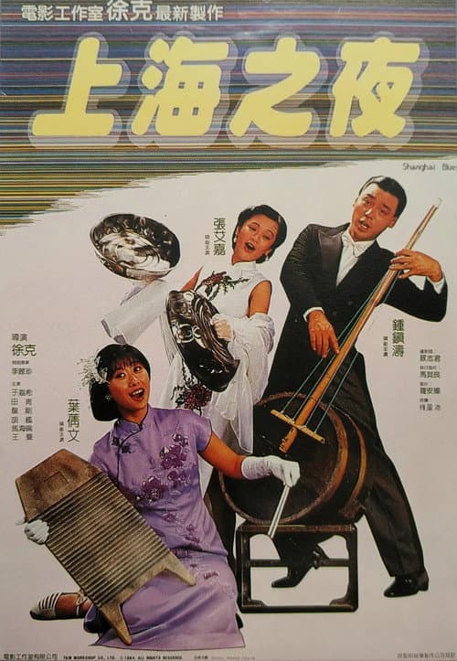 Shanghai Blues