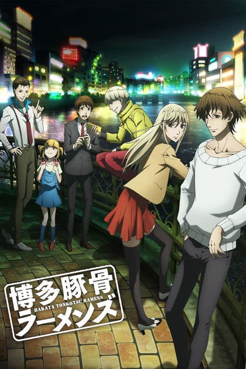 Hakata Tonkotsu Ramens