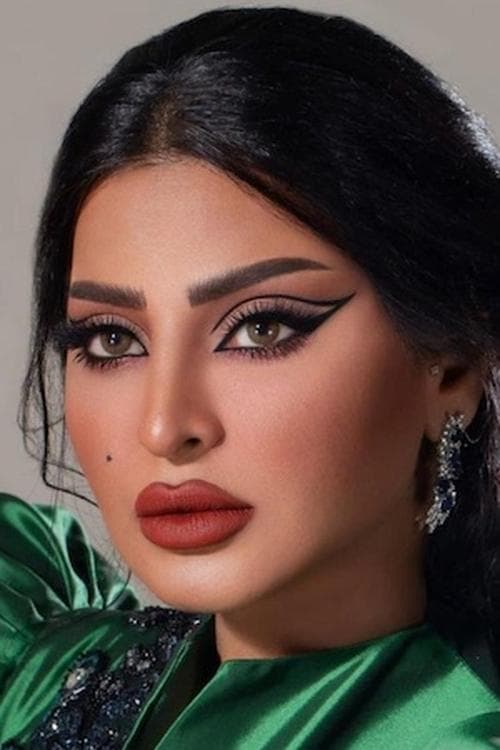 ريم عبدالله