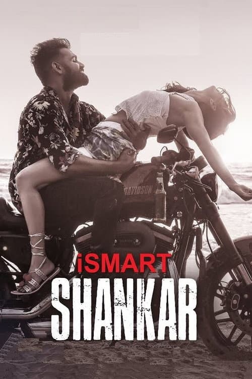 ఇస్మార్ట్ శంకర్