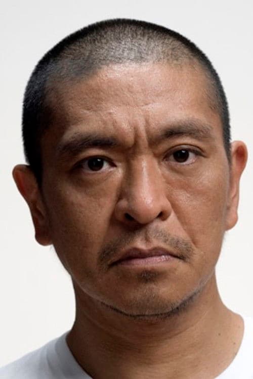 松本人志