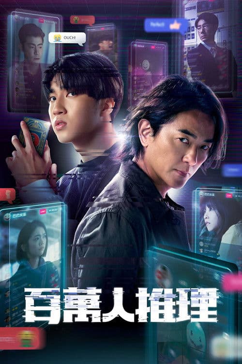 Million-Follower Detective