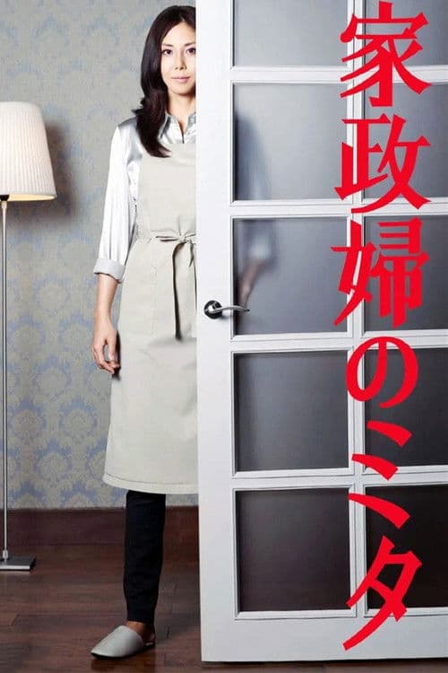 I'm Mita, Your Housekeeper