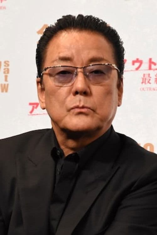 白竜