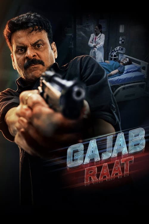 ग़ज़ब रात