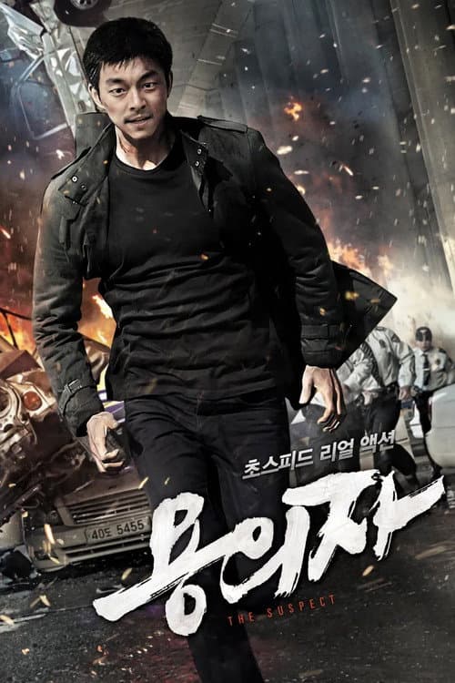 The Suspect - Traue keinem