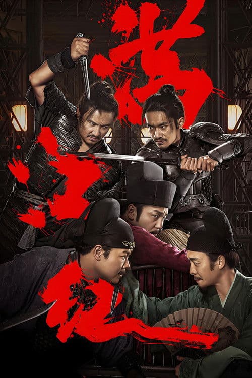 House of Knives