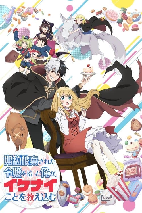 I'm Giving the Disgraced Noble Lady I Rescued a Crash Course in Naughtiness