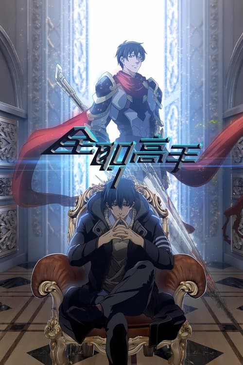 The King's Avatar