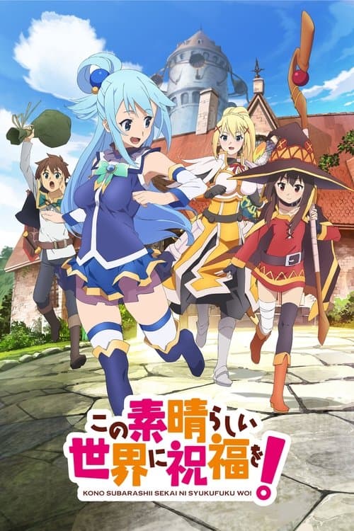 Konosuba: God's Blessing on This Wonderful World!
