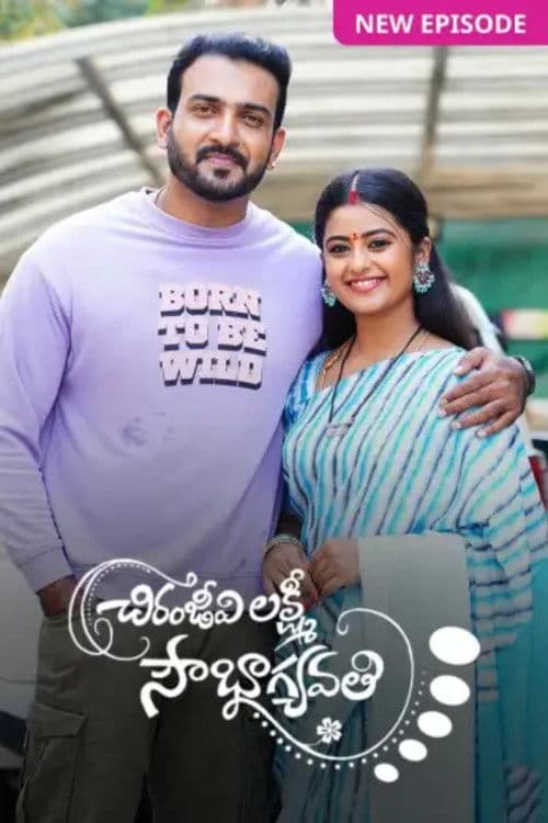 Chiranjeevi Lakshmi Sowbhagyavati