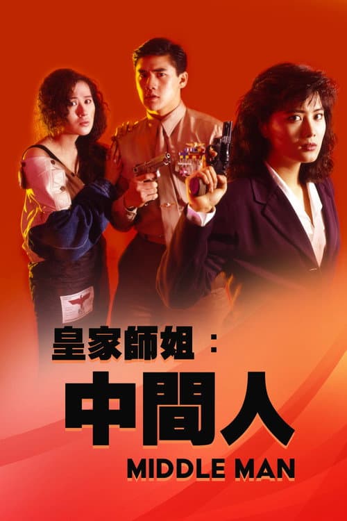 Red Force 2