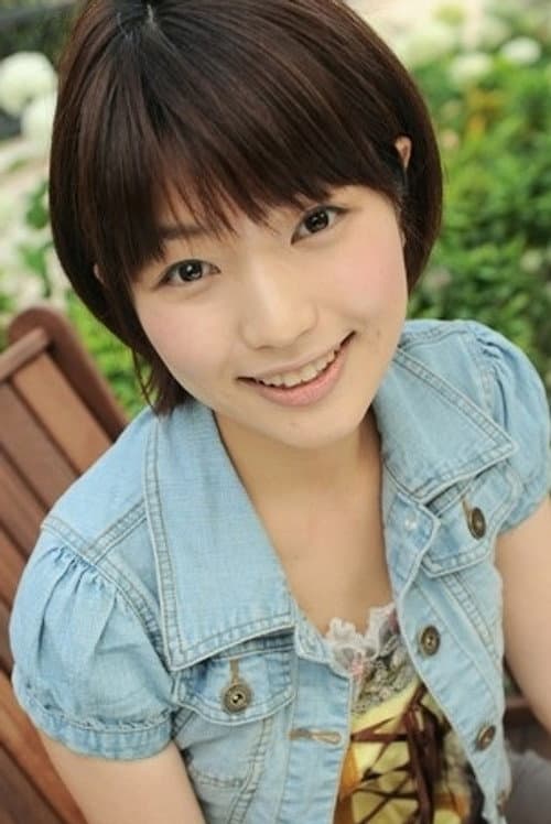 稲村優奈