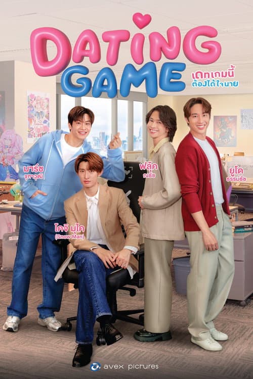 Dating Game