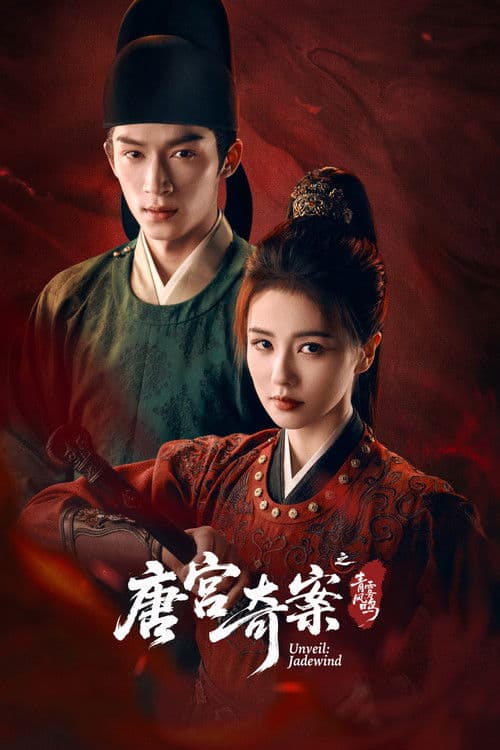 Unveil: Jadewind